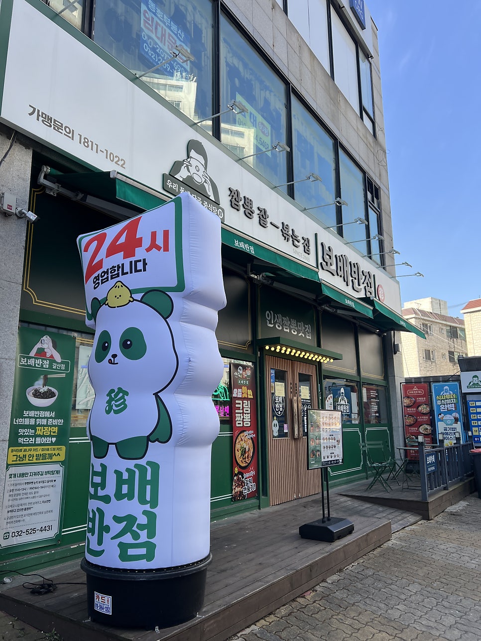 보배반점 갈산점 사진 5