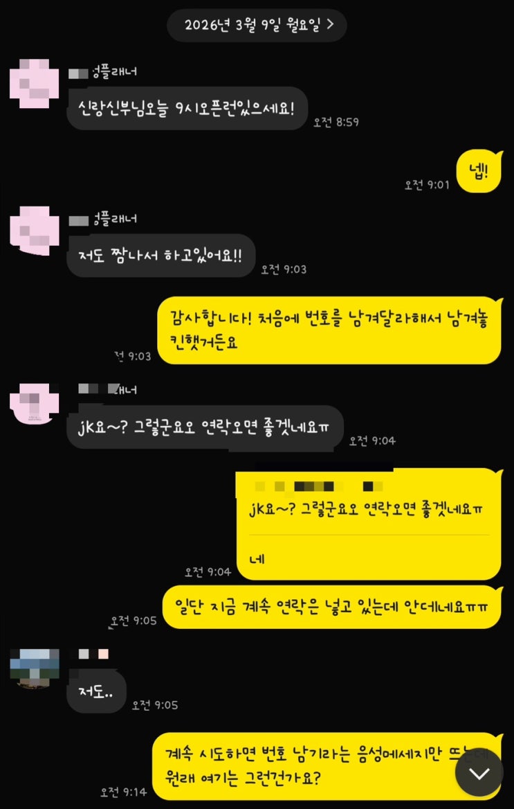  JK아트컨벤션 상담 예약 성공! 전화 오픈런 연결 팁과 과정 총정리