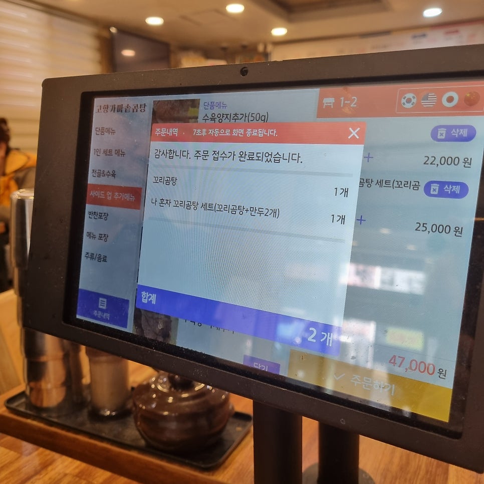 고향 가마솥곰탕 사진 2