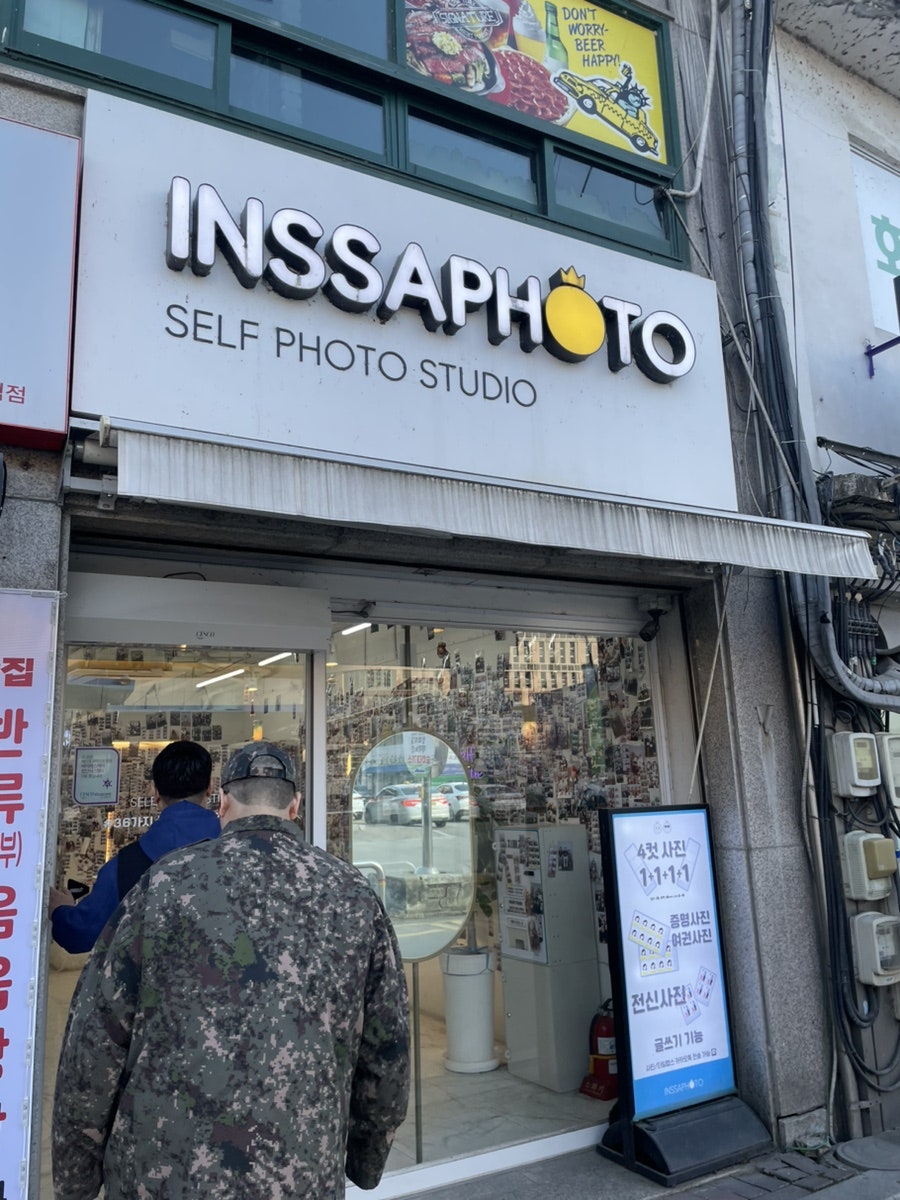 인싸포토 강원화천점 사진 1