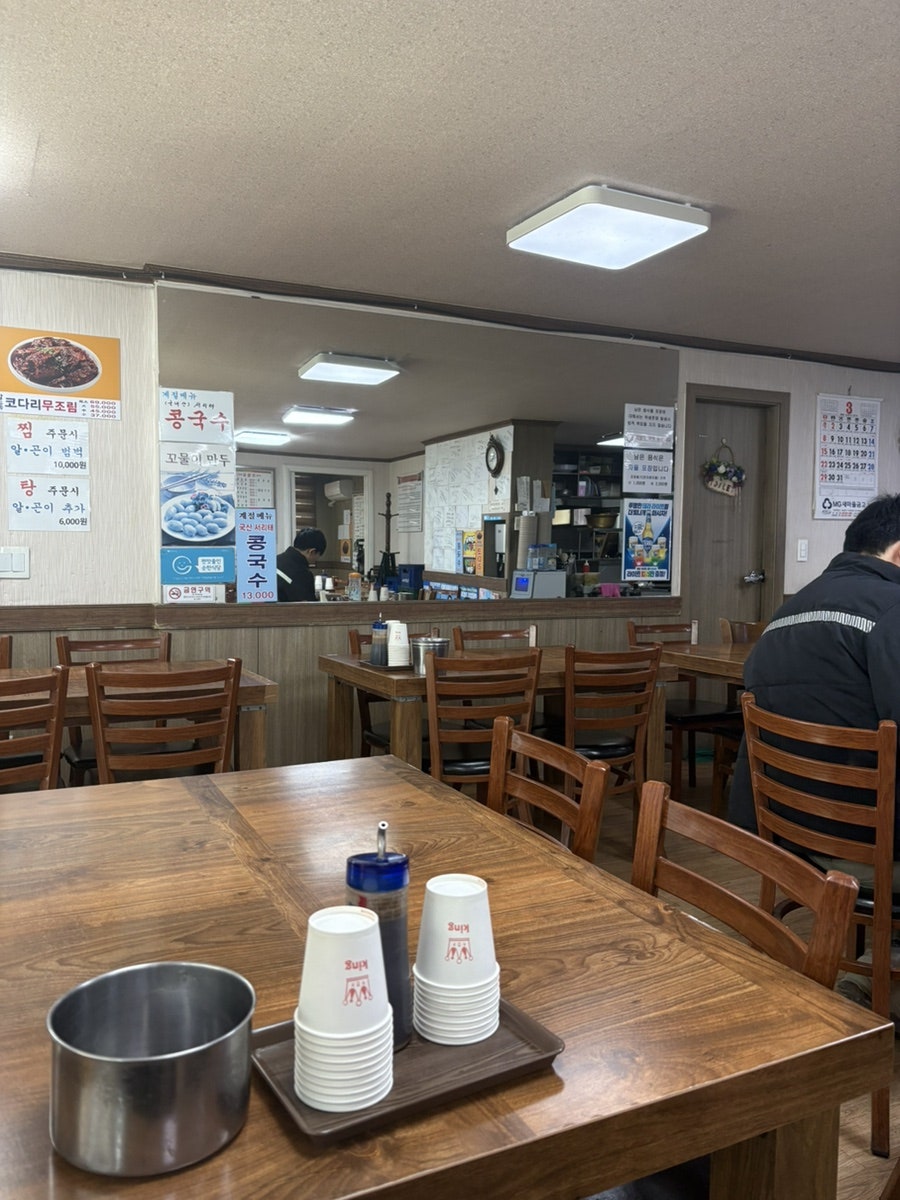 연희동태찜 사진 3