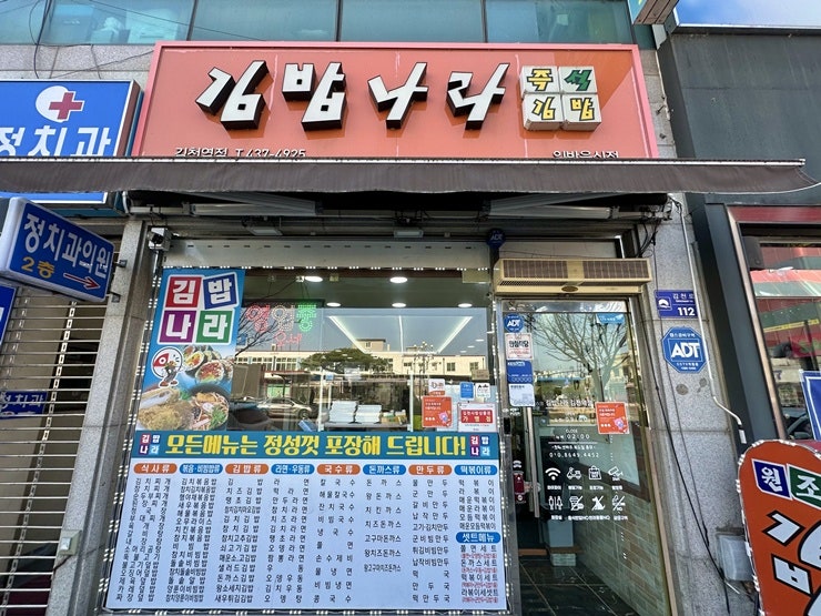 김밥나라 김천역점 사진 2