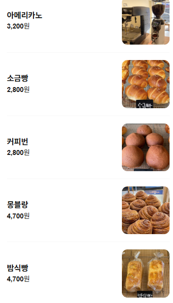 베이크니드 사진 5