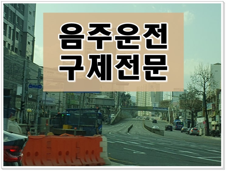  음주운전사고반성문 탄원서 작성 방법에 대한 모든 것