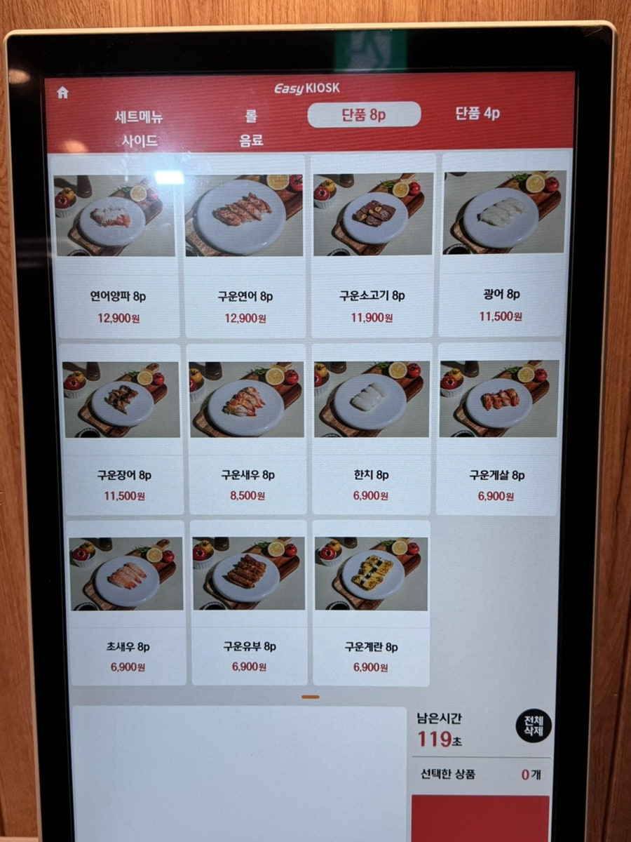 호주에서온스시 검단점 사진 6