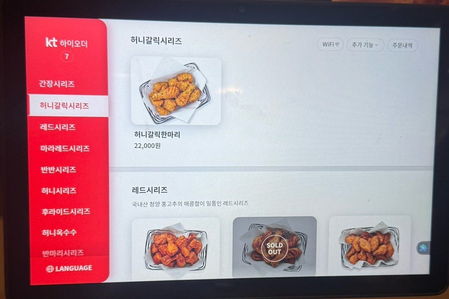 교촌치킨 안양1호점 사진 6