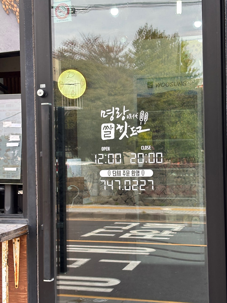 명랑핫도그 용두암점 사진 2
