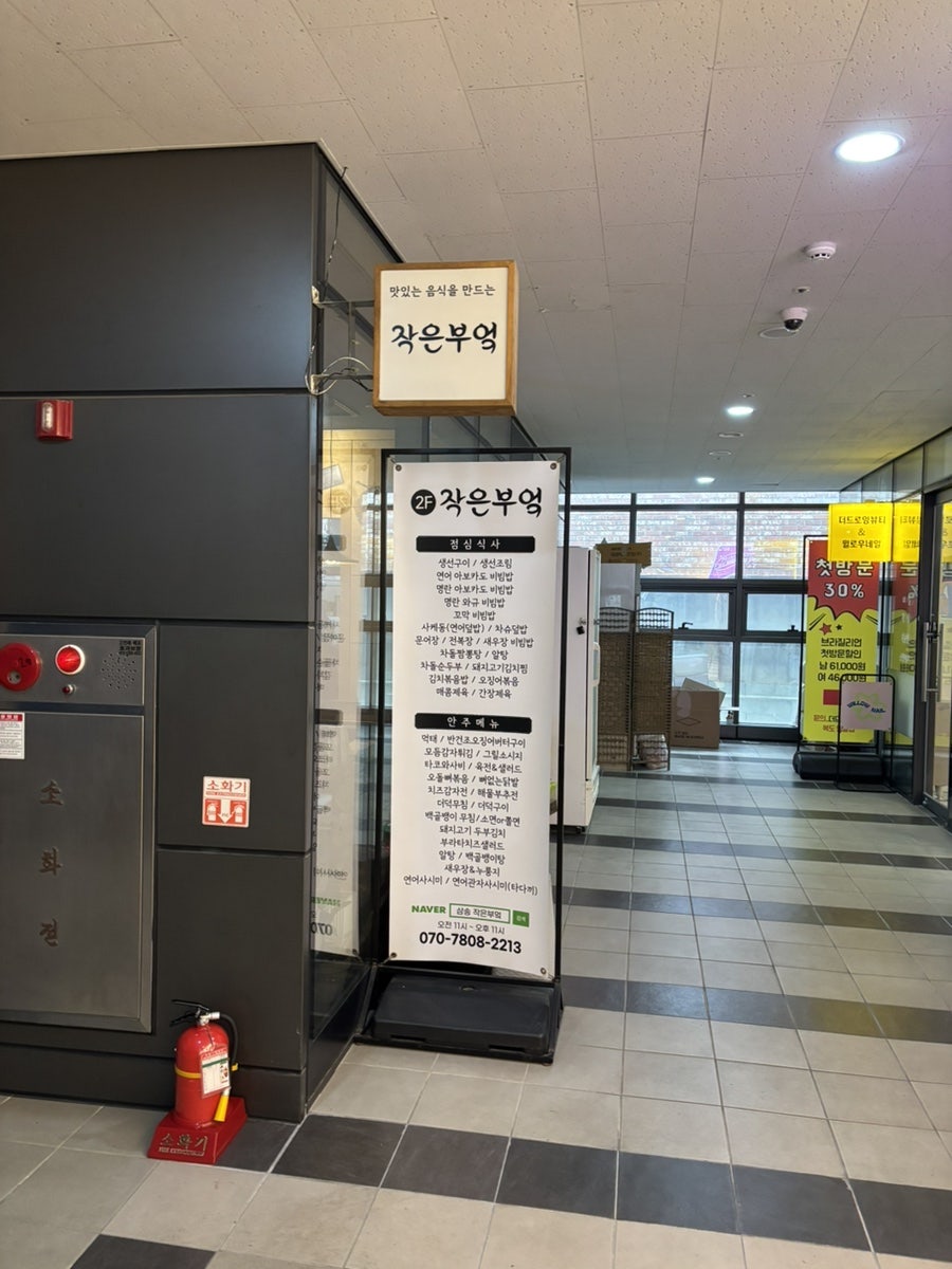 작은부엌 사진 2