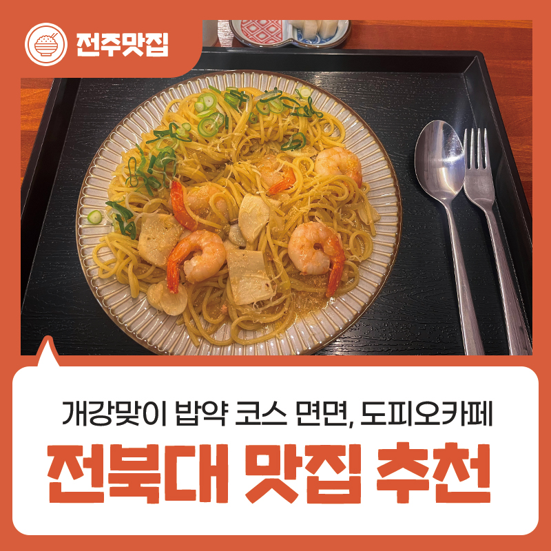 도피오 사진 1