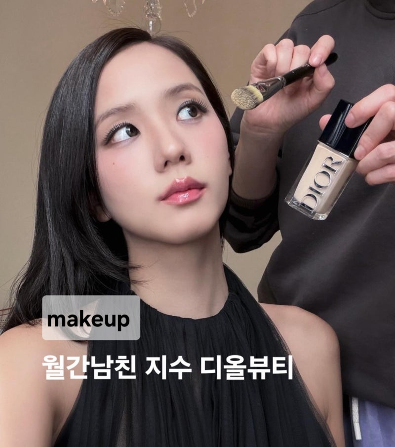 디올 컬렉션 패션쇼 블랙핑크 지수 디올뷰티 메이크업 립스틱