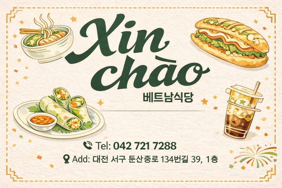 신짜우 사진 1