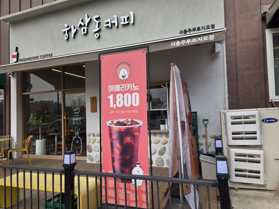 하삼동커피 충주기업도시점 사진 2