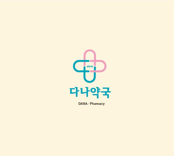 다나약국 사진 1