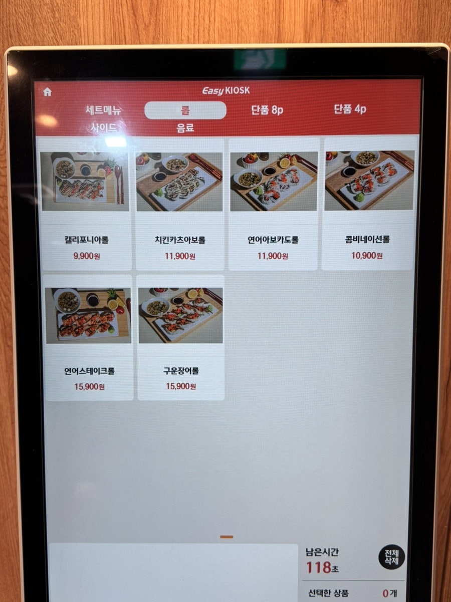 호주에서온스시 검단점 사진 5