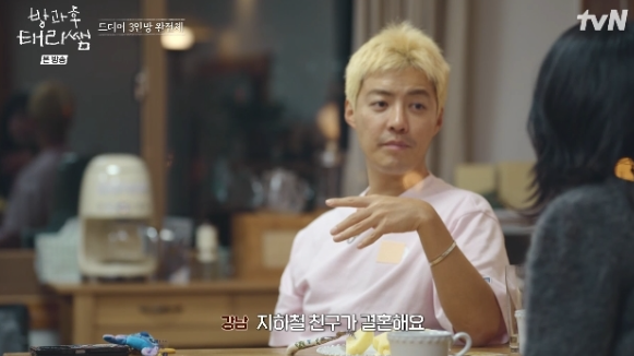   "예능 녹화보다 친구!" 강남, '나혼산' 지하철 인연 결혼식 위해 '태리쌤'도 비운 특급 의리
