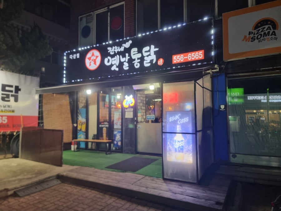 진우네옛날통닭 양지점 사진 3