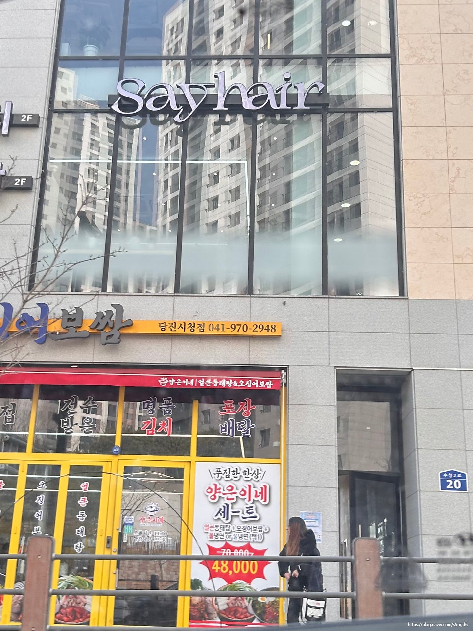 세이헤어 사진 1