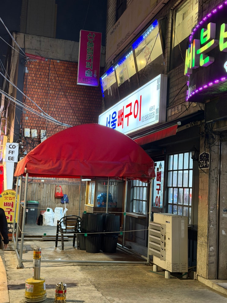  [서울:청량리]서울 뼈구이 | 청량리 뼈구이 맛집 방문 정리