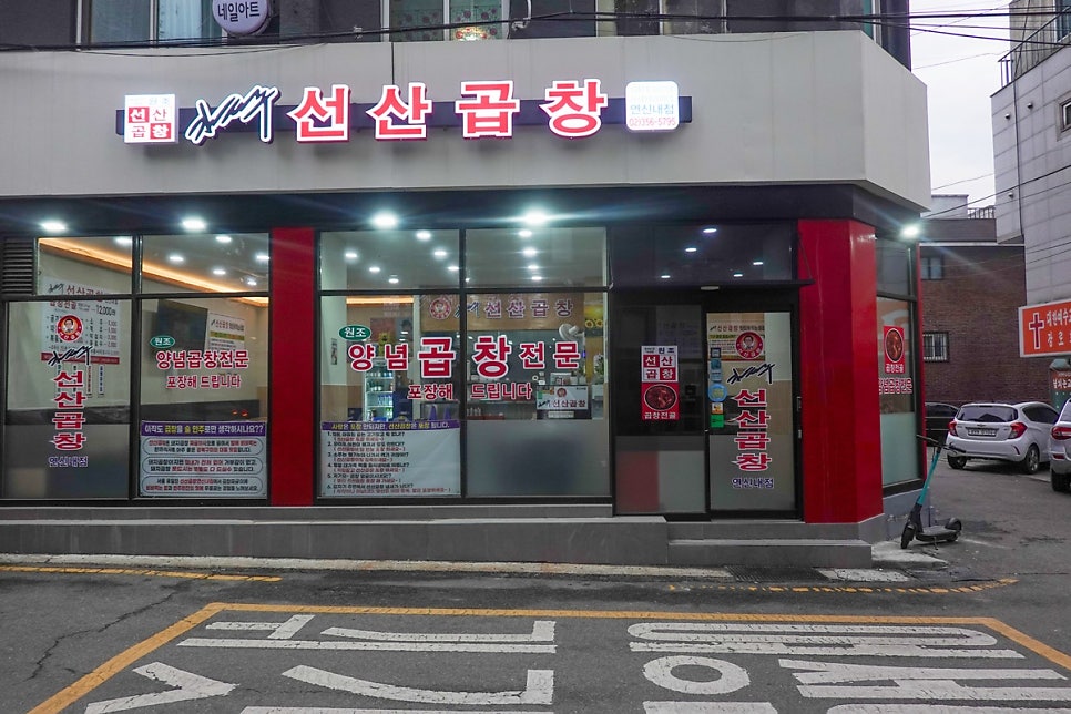참좋은고깃집 사진 6