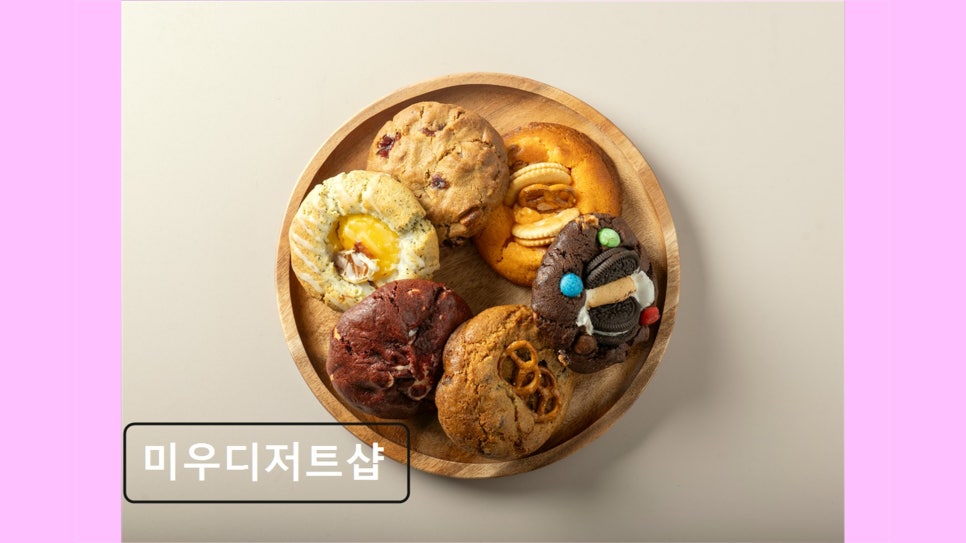 미우디저트샵 사진 6