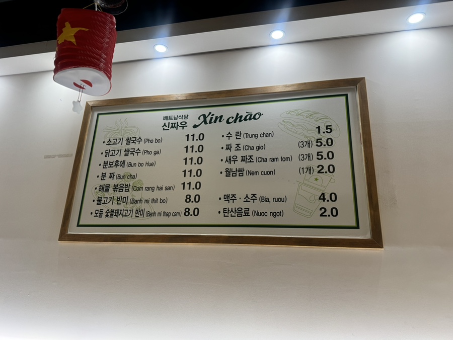 신짜우 사진 4