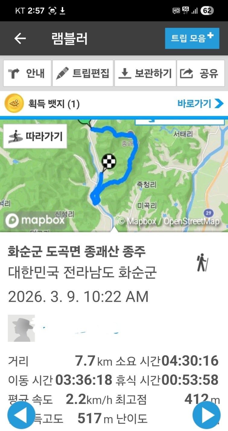 종괘산 사진 3