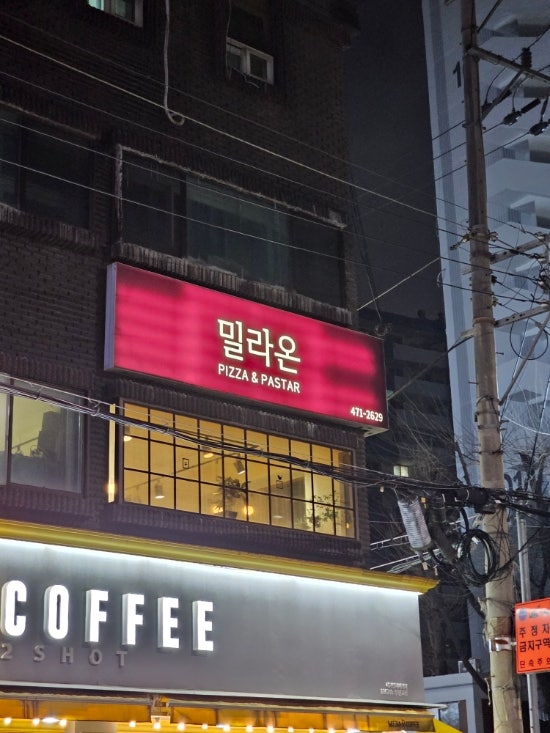 밀라온 사진 1