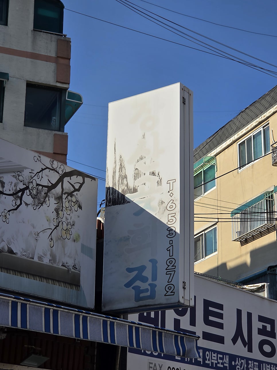 장산곶 사진 3