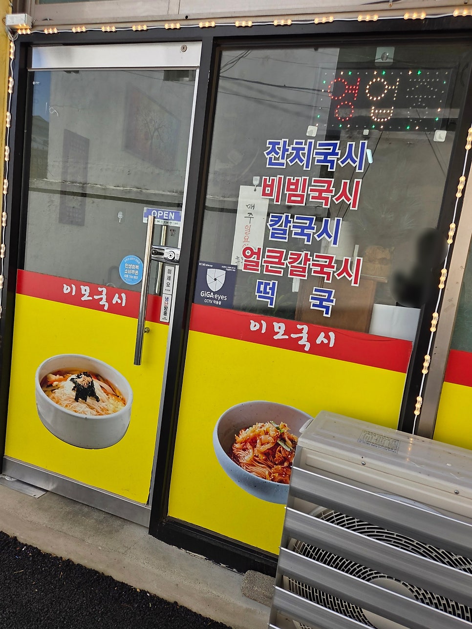 이모국시 사진 2