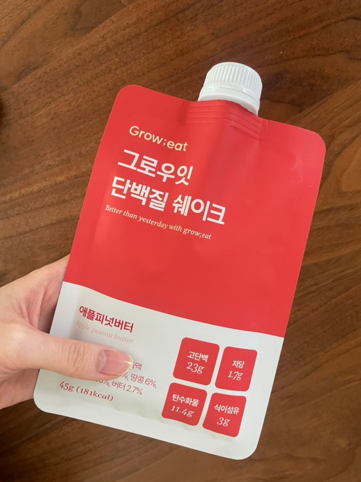  단백질 쉐이크 파우치 아침대용 다이어트 쉐이크｜그로우잇 애플피넛 후기