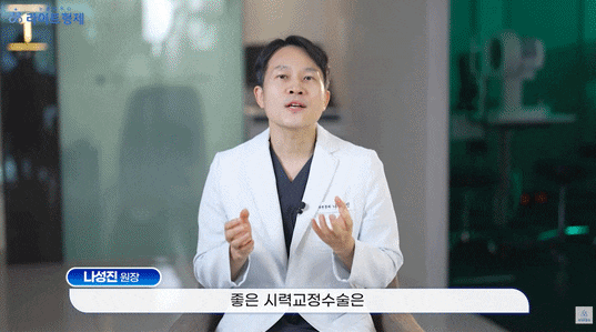  라식 라섹 렌즈삽입술, 나는 뭐가 맞을까?