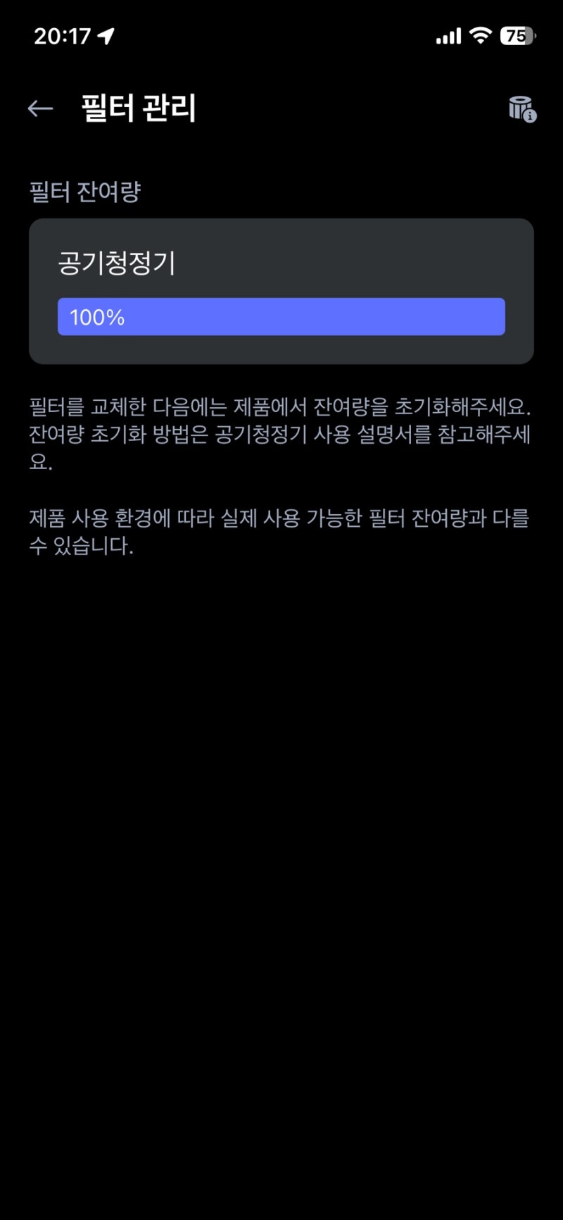 [가전 리뷰] LG 퓨리케어 360 Hit 공기청정기 (AS153HWWC) & 정품 필터 셀프 교체 후기