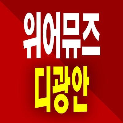  위어뮤즈 디광안 부산 광안리 오피스텔 금련산역 즉시입주 분양가
