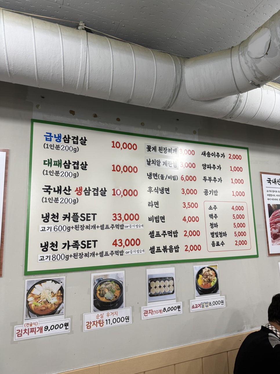 냉삼천국 사진 5