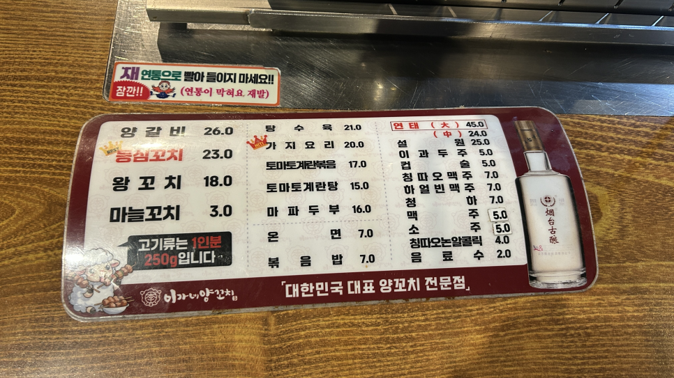 이가네양꼬치 다산점 사진 3