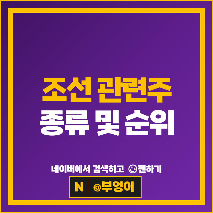 조선주 조선 관련주 삼성중공업 한국조선해양 주가 한화오션 주식