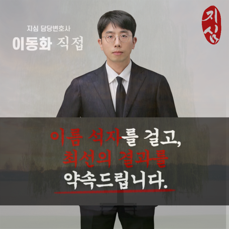  인천개인회생 면책 신청 부채 감면 안내