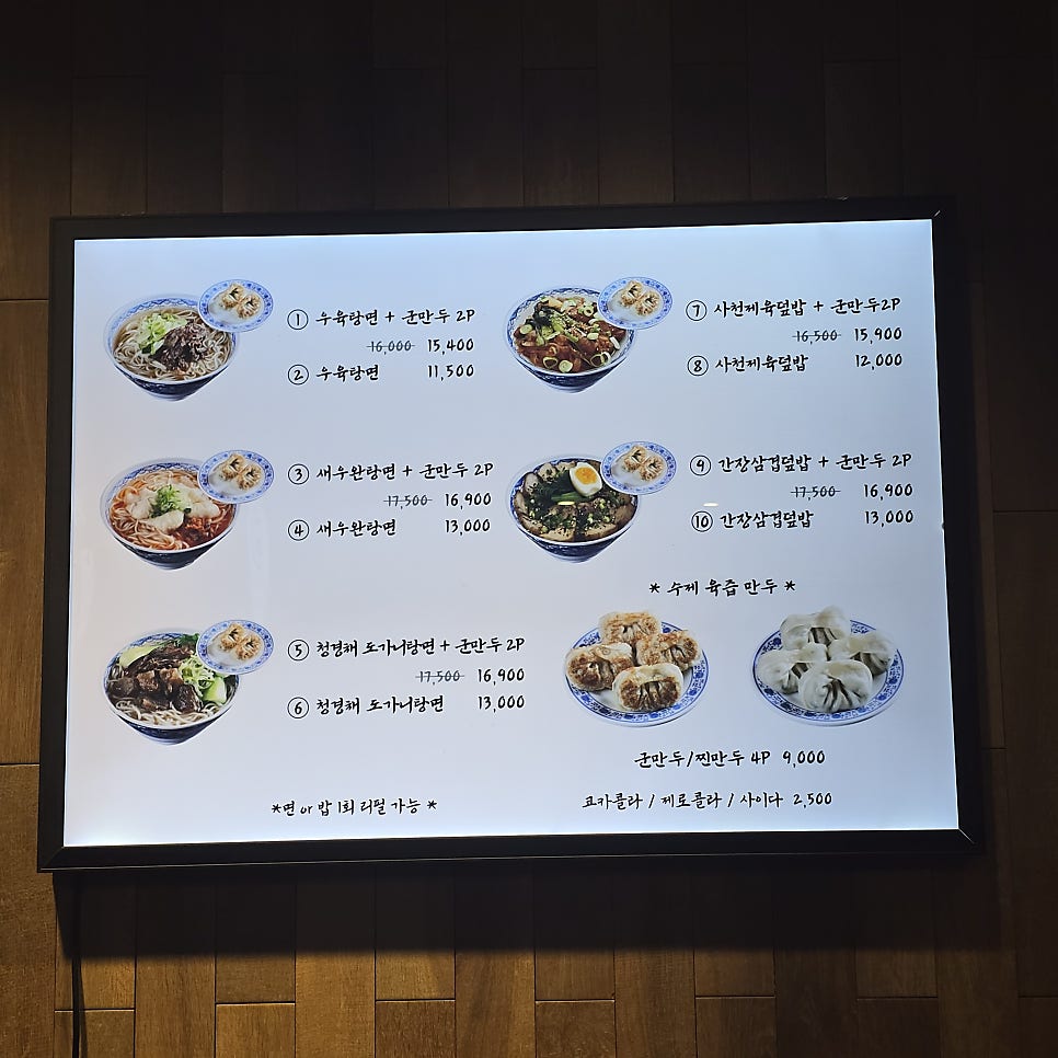 오한수 우육면가 스타필드 하남점 사진 3