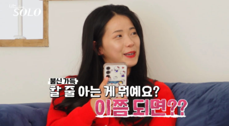   나는 솔로 30기 영자, 설레던 첫인상이 비호감으로? 영식과 위태로운 데이트 기류
