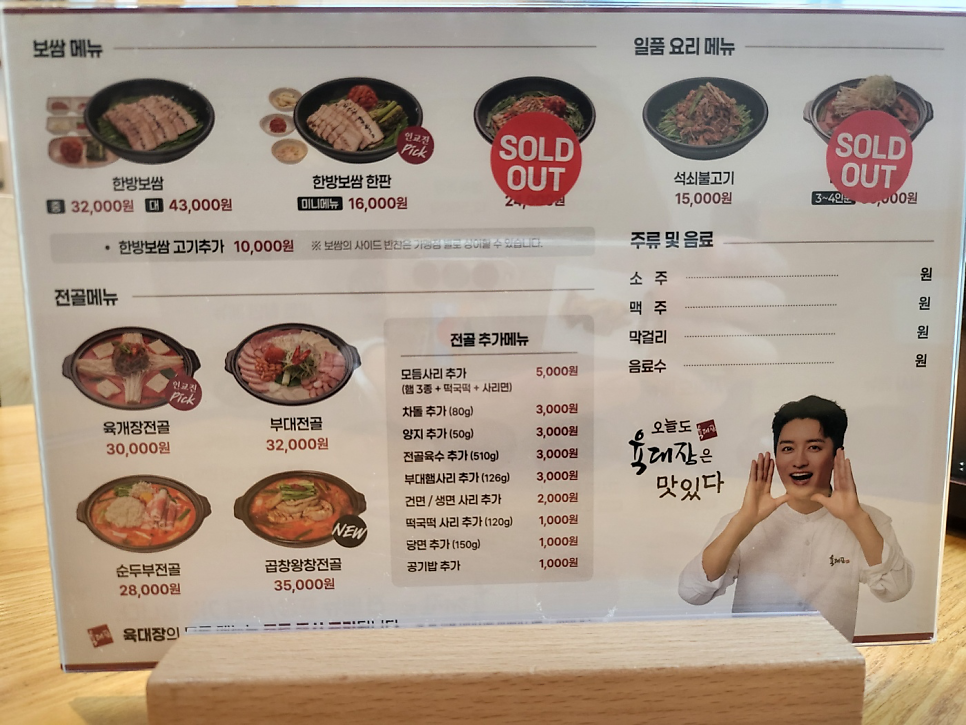 육대장 향남점 사진 6