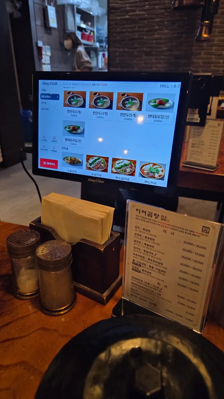이여곰탕 역삼점 사진 4