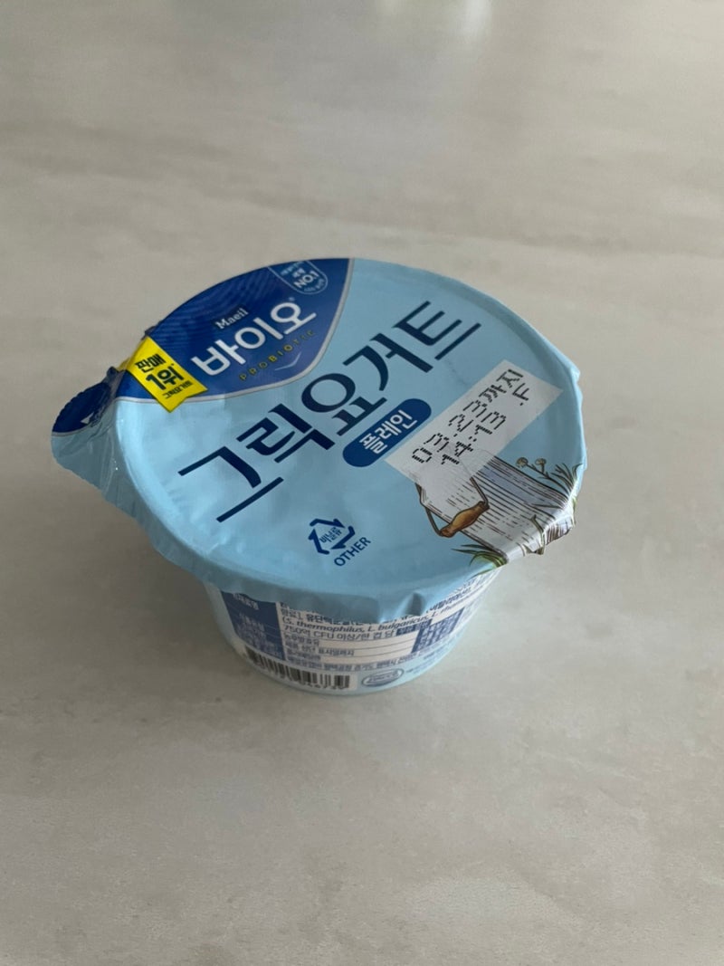 중간 꾸덕 그릭요거트 추천 (매일 바이오 그릭요거트, 풀무원 그릭시그니처)