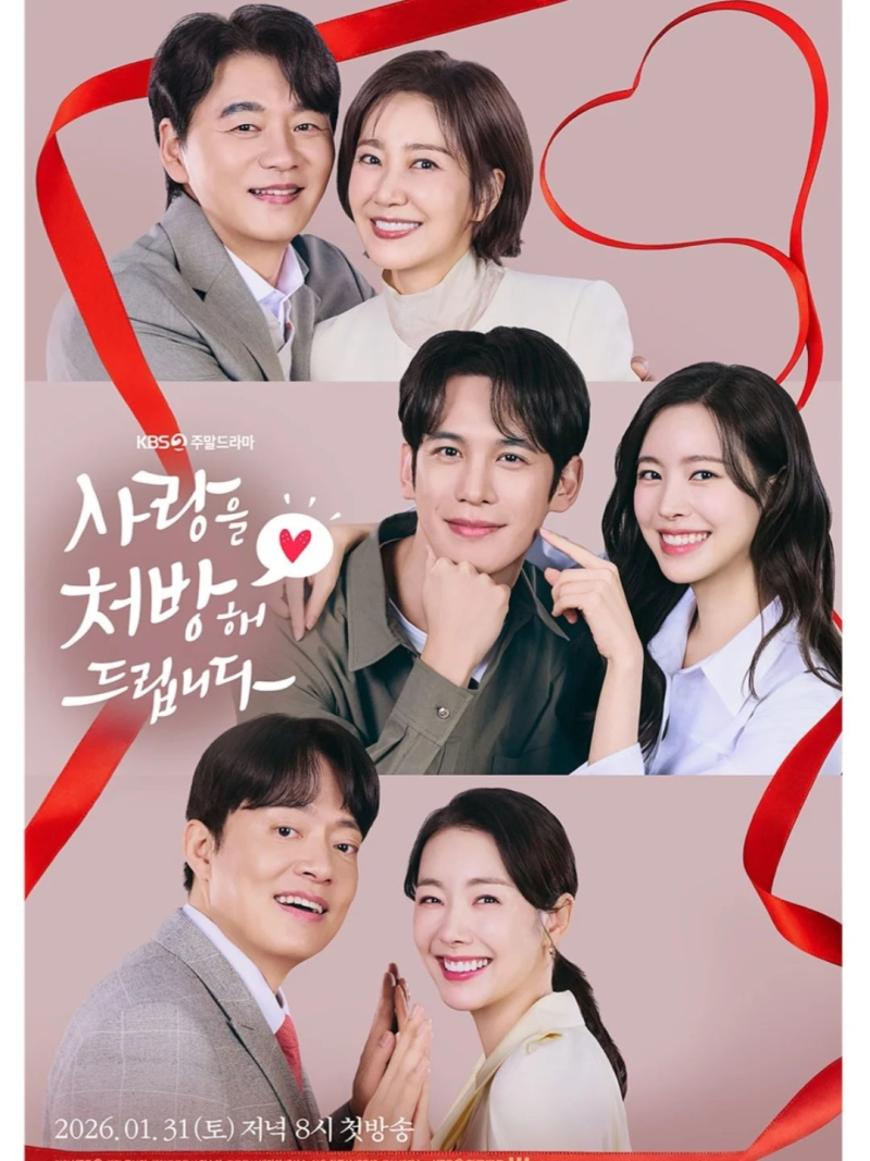 사랑처방 최대철·조미령 불륜 대면 12회 관전포인트 총정리