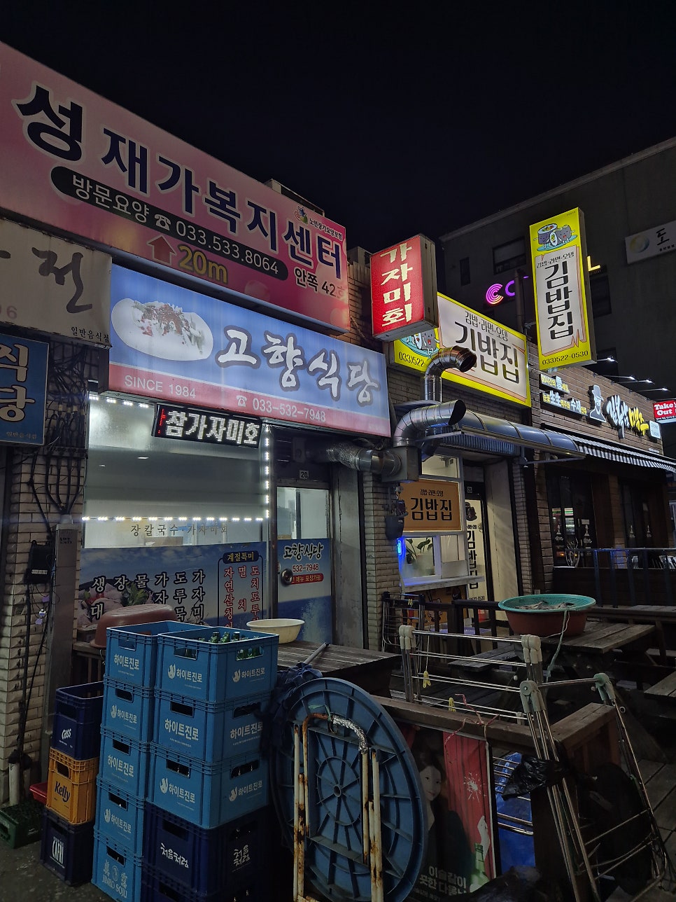 고향식당 사진 1