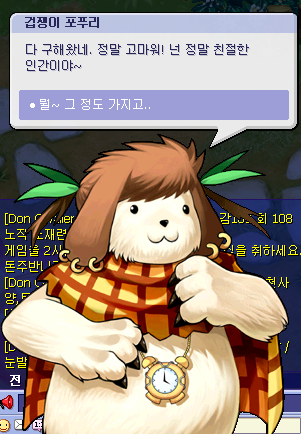  [포푸리 트릭스터] 포푸리 동굴 (4)