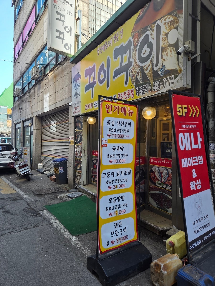 꾸이꾸이 사진 1
