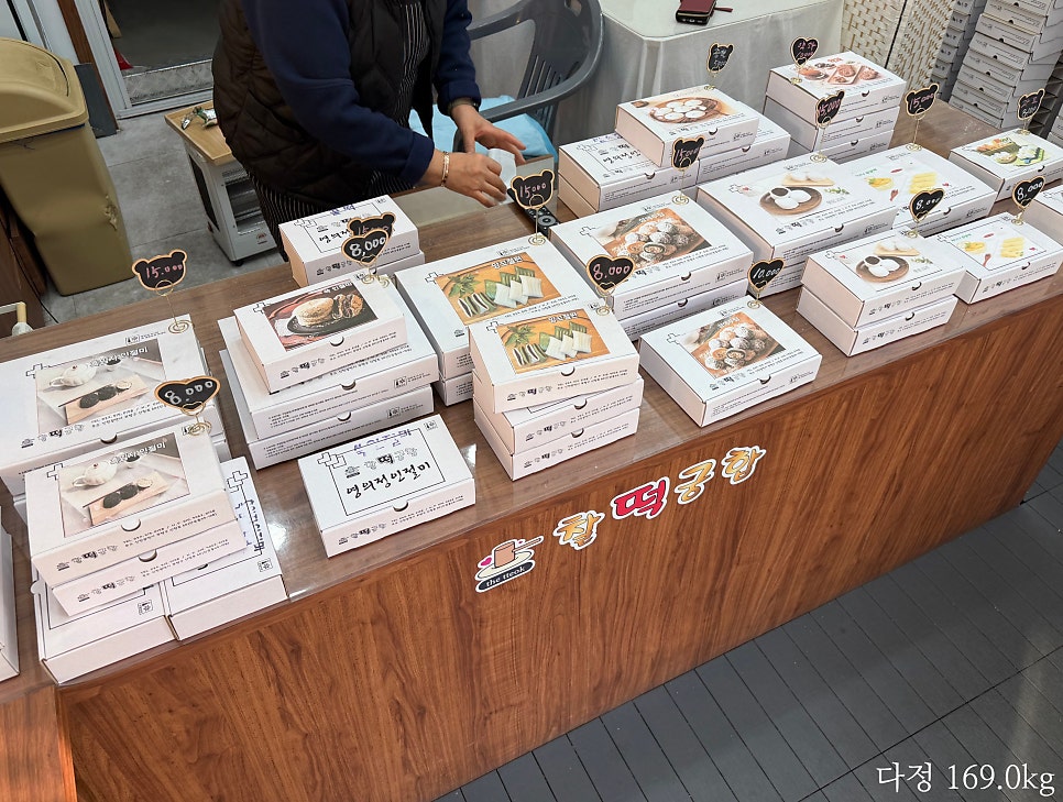찰떡궁합 인절미 사진 3