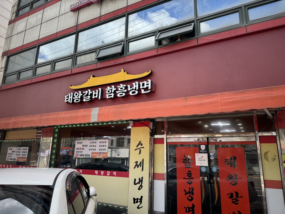 태왕갈비 사진 2