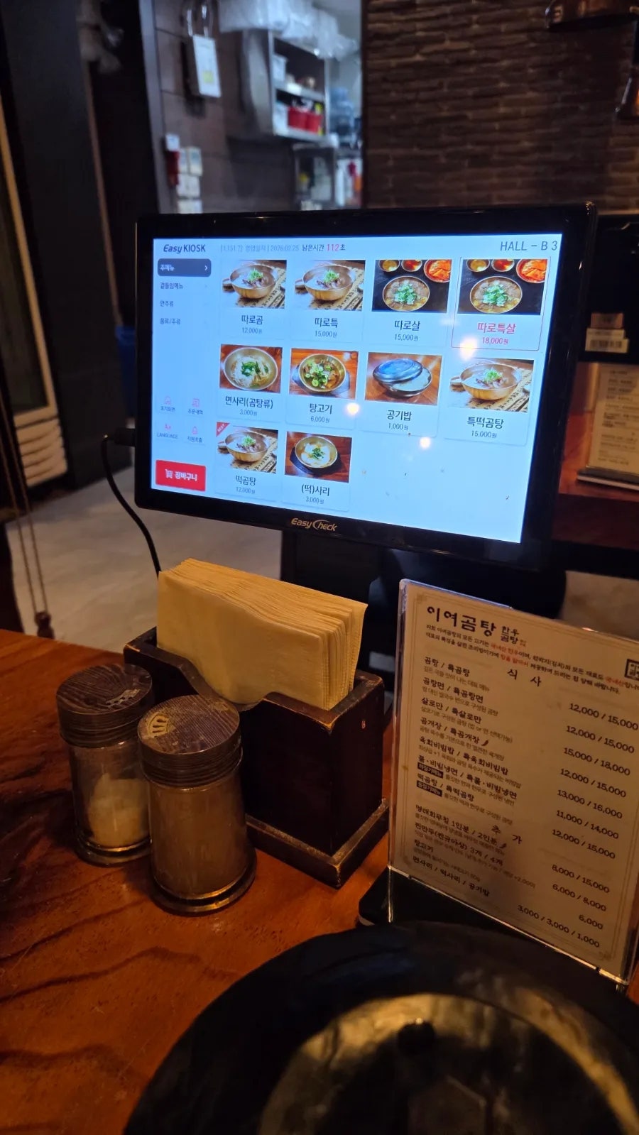 이여곰탕 역삼점 사진 3
