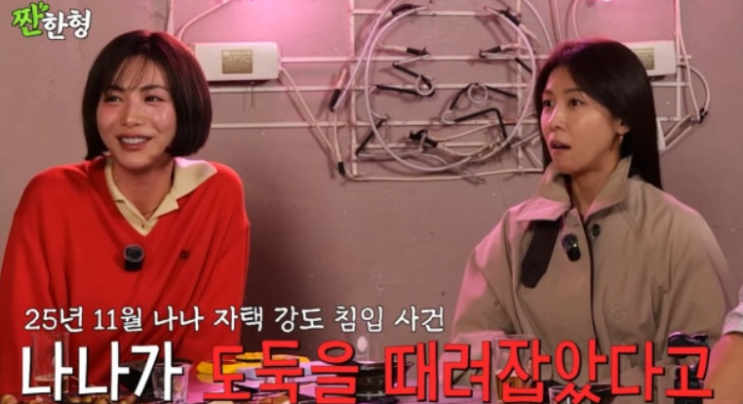  ️ "엄마는 내 목숨보다 소중해" 나나, 강도 제압 당시 어머니가 실신하며 남긴 눈물의 후회